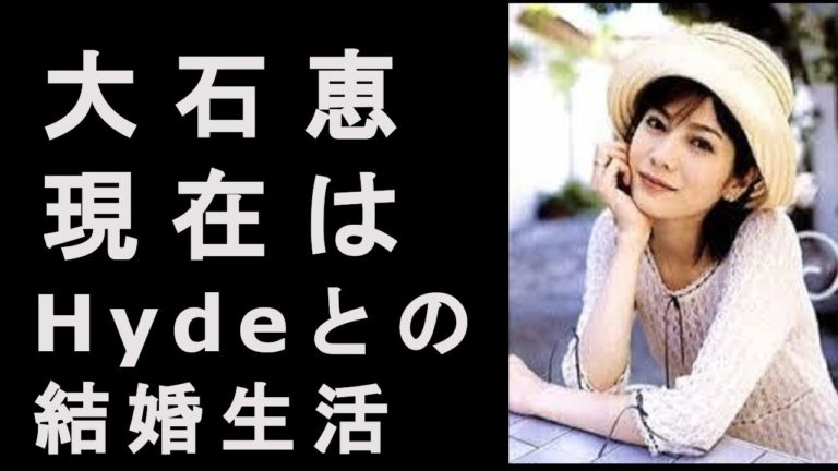 大石恵 結婚 子供 Videos Wacoca Japan People Life Style 大石恵 結婚 子供 Videos Wacoca Japan People Life Style