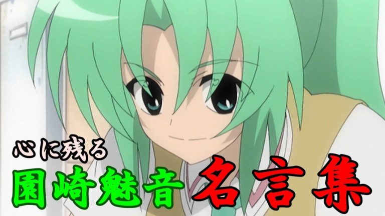 ひぐらしのなく頃に園崎魅音 Videos Wacoca Japan People Life Style