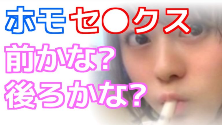声優ホモセクスの話にテンションmaxで下ネタをぶち込む水瀬いのりwww Videos Wacoca Japan People Life Style