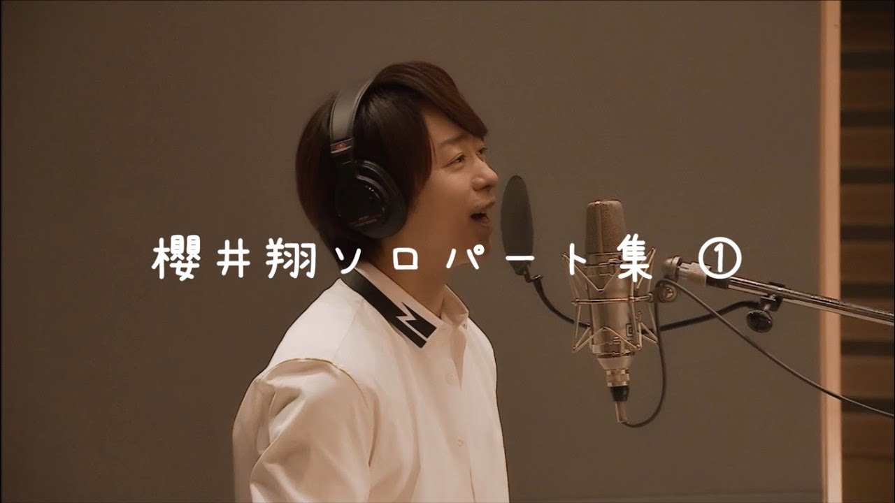 櫻井翔ソロパート集 Videos Wacoca Japan People Life Style 櫻井翔ソロパート集 Videos Wacoca Japan People Life Style