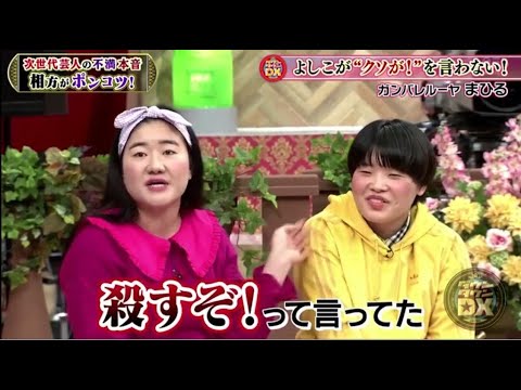 ダウンタウン 浜田 雅功x松本 人志 センターマイク倒した Videos Wacoca Japan People Life Style