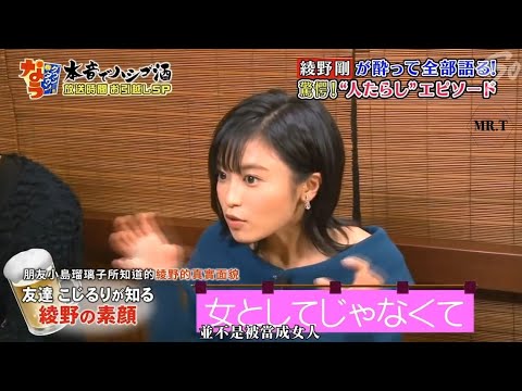 綾野 剛 こじる り