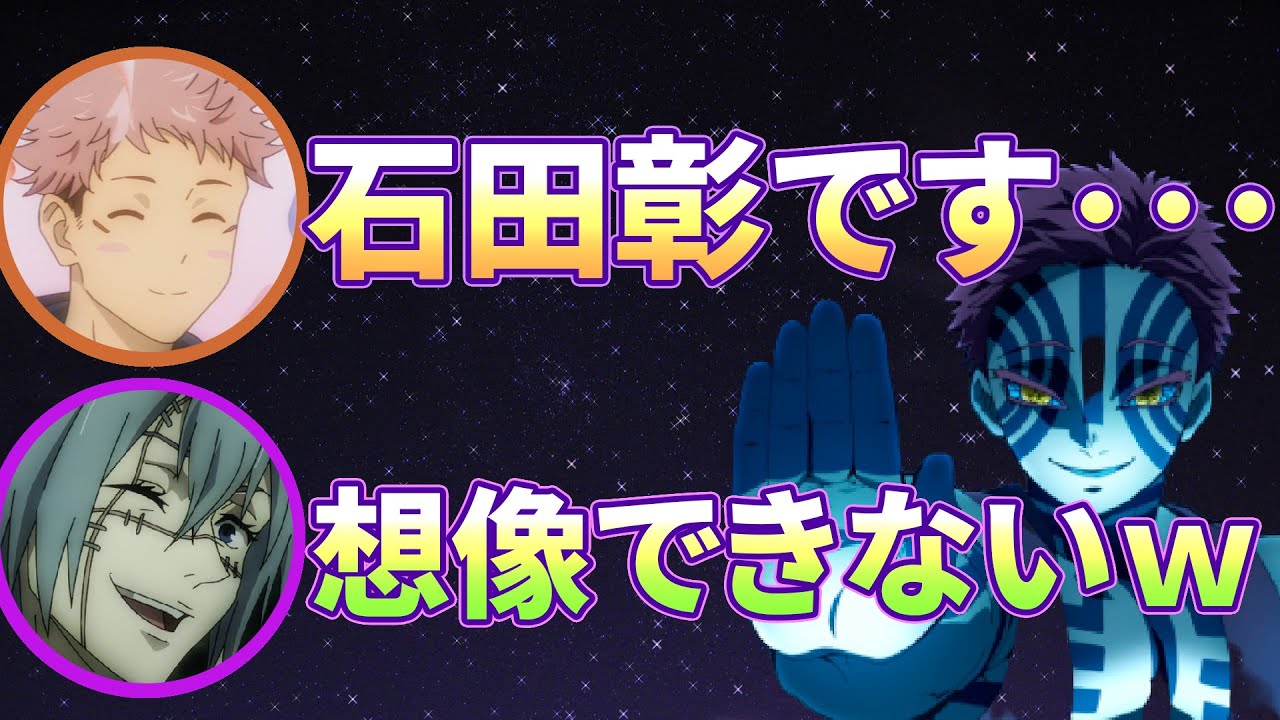 呪術廻戦ラジオ 石田彰さんのモノマネをちょこっとする榎木淳弥さん 声優ラジオ Videos Wacoca Japan People Life Style