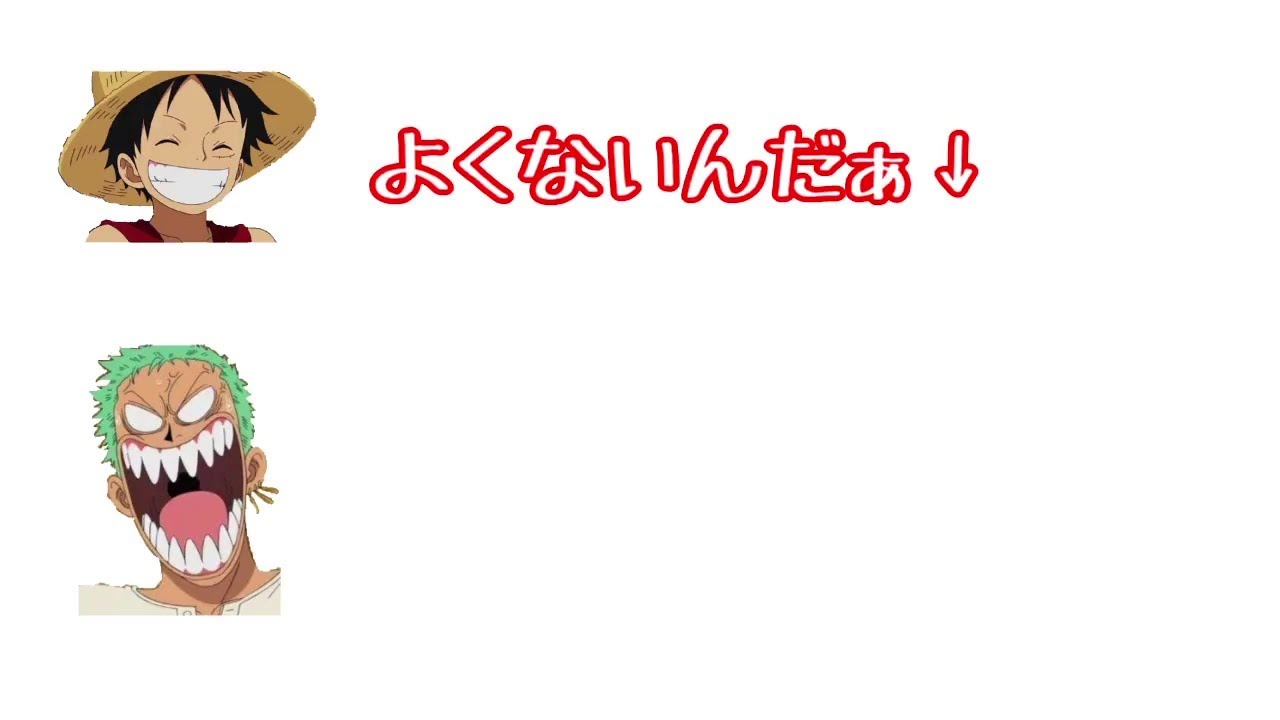 ワンピースラジオ ルフィさんほぼイキかけてしまうｗｗｗ 文字起こし Videos Wacoca Japan People Life Style