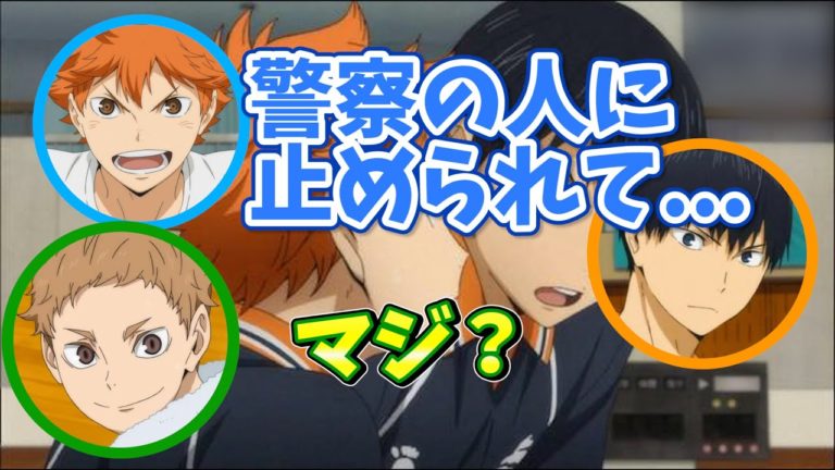 ハイキューラジオ Videos Wacoca Japan People Life Style ハイキューラジオ Videos Wacoca Japan People Life Style