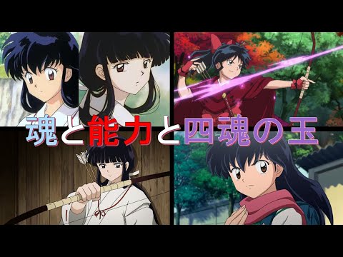 半妖の夜叉姫 第3話 日暮かごめを考察解説まとめ 犬夜叉 日暮とわ せつな 琥珀 翡翠 日暮草太 桔梗 もろは 奈落 四魂の玉 虹色真珠 ネタバレ 殺生丸様 結婚 Videos Wacoca Japan People Life Style 半妖の夜叉姫 第3話 日暮かごめを考察解説まとめ 犬夜叉 日暮とわ せつな 琥珀 翡翠 日暮草太 桔梗 もろは 奈落 四魂の玉 虹色真珠 ネタバレ 殺生丸様 結婚 Videos Wacoca Japan People Life Style