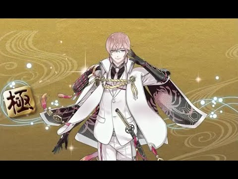刀剣乱舞 亀甲貞宗 極ボイスまとめ 乱舞ボイスネタバレ注意 Videos Wacoca Japan People Life Style 刀剣乱舞 亀甲貞宗 極ボイスまとめ 乱舞ボイスネタバレ注意 Videos Wacoca Japan People Life Style