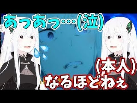 本人の前でエキドナのモノマネをさせられるエミリア 高橋李依 その リゼロ Re ゼロから始める異世界生活2期 2ndシーズンseason 坂本真綾 リゼロラジオ Videos Wacoca Japan People Life Style