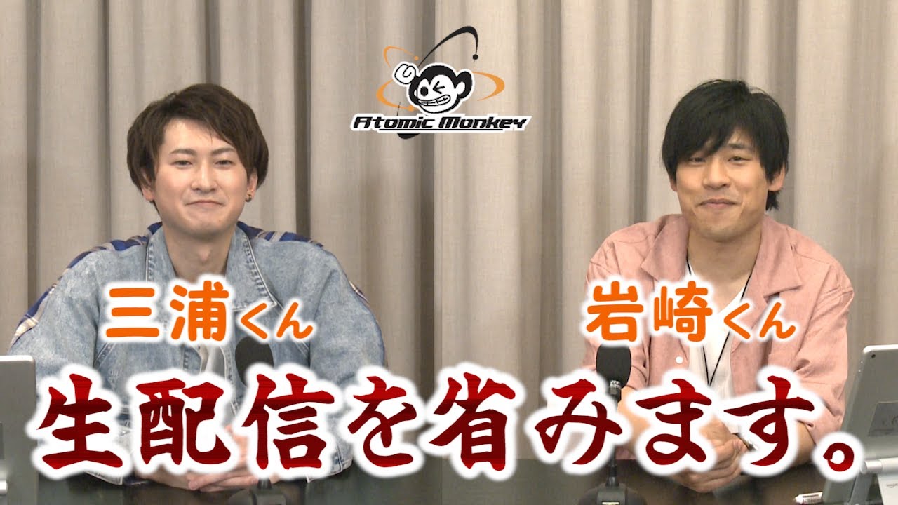 三浦勝之 岩崎諒太 反省会です Videos Wacoca Japan People Life Style