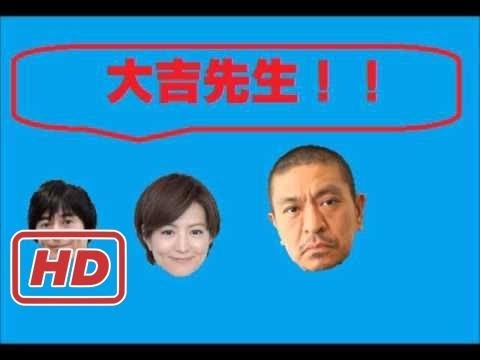 博多大吉は 謎の自宅謹慎 待機 をしていた26歳の時代 Videos Wacoca Japan People Life Style