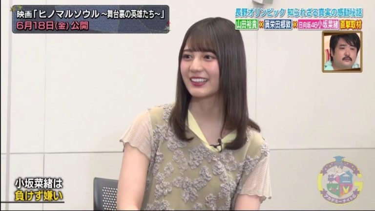 山田裕貴展栄田知日向坂46小坂菜緒 Videos Wacoca Japan People Life Style 山田裕貴展栄田知日向坂46小坂菜緒 Videos Wacoca Japan People Life Style