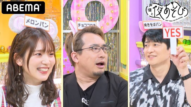 動物のカチューシャに全く動じない下野紘に安元洋貴強い癒しの火曜日的私は誰でしょうゲーム声優と夜あそび21火下野紘内田真礼7 Videos Wacoca Japan People Life Style 動物のカチューシャに全く動じない下野紘に安元洋貴強い癒しの火曜日的私は誰でしょうゲーム声優と夜あそび21火下野紘内田真礼7 Videos Wacoca Japan People Life Style