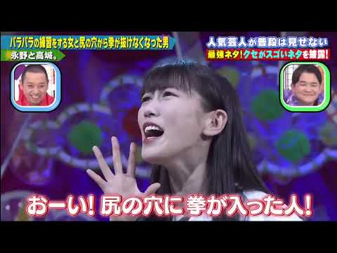 永野と高城 バラバラの練習をする女と尻の穴から華が強けなくなった男 千鳥のクセがスゴいネタgp21 Videos Wacoca Japan People Life Style 永野と高城 バラバラの練習をする女と尻の穴から華が強けなくなった男 千鳥のクセがスゴいネタgp21 Videos Wacoca Japan People Life Style