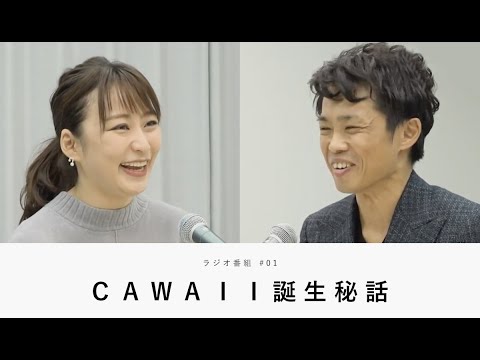 Cawaii ファッションで女性の幸せ実現する 枡田絵理奈と久本和明のラジオ番組 枡田絵理奈のワンピース ライフ 01 Videos Wacoca Japan People Life Style Cawaii ファッションで女性の幸せ実現する 枡田絵理奈と久本和明のラジオ番組 枡田絵理奈のワンピース ライフ 01 Videos Wacoca Japan People Life Style