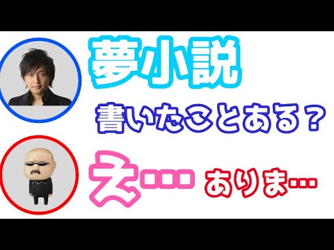 中村悠一 ラジオ マフィア梶田の夢小説 中村悠一 杉田智和 わしゃがなtv 声優文字起こし アニゲラ Videos Wacoca Japan People Life Style