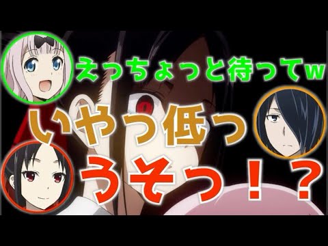 かぐや様ラジオ 史上最低判定 生徒会の相性診断の結果が酷すぎるwww 古賀葵 小原好美 鈴木崚汰 かぐや様は告らせたい 声優文字起こし Videos Wacoca Japan People Life Style