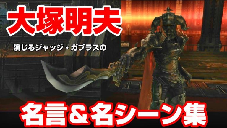 ファイナルファンタジー12 Videos Wacoca Japan People Life Style ファイナルファンタジー12 Videos Wacoca Japan People Life Style