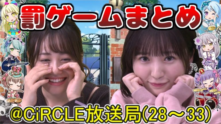 ガルパ声優たちの罰ゲームセリフまとめ2 Videos Wacoca Japan People Life Style ガルパ声優たちの罰ゲームセリフまとめ2 Videos Wacoca Japan People Life Style