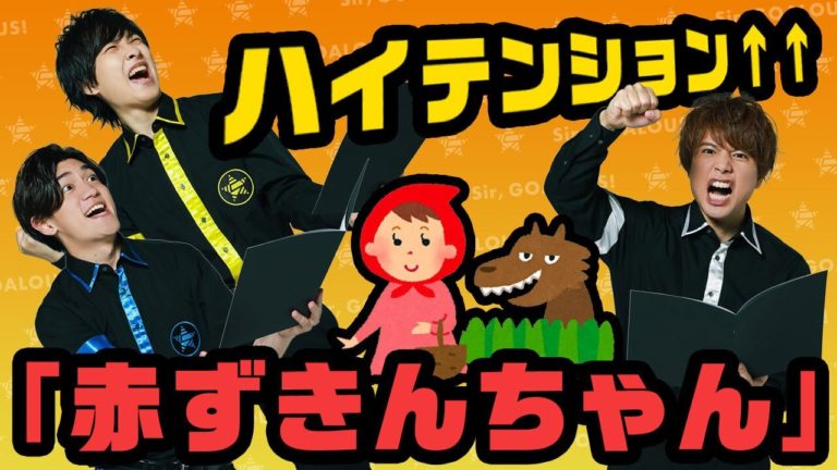 狂気のハイテンション朗読赤ずきんちゃんモッツァレラチーズゲームver Videos Wacoca Japan People Life Style 狂気のハイテンション朗読赤ずきんちゃんモッツァレラチーズゲームver Videos Wacoca Japan People Life Style