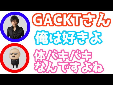 中村悠一 ラジオ Gacktさんエピソード 中村悠一 杉田智和 マフィア梶田 声優文字起こし アニゲラ Videos Wacoca Japan People Life Style 中村悠一 ラジオ Gacktさんエピソード 中村悠一 杉田智和 マフィア梶田 声優文字起こし アニゲラ Videos Wacoca Japan People Life Style