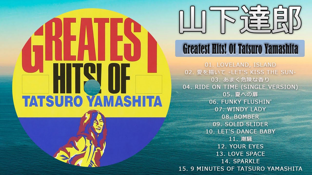 山下達郎 Tatsuro Yamashita Greatest Hits Of Tatsuro Yamashita 1997 Full Album Videos Wacoca Japan People Life Style
