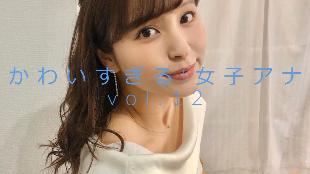 健全な女子アナまとめvol 12 角谷暁子 森川夕貴 皆川玲奈 他９名 Videos Wacoca Japan People Life Style