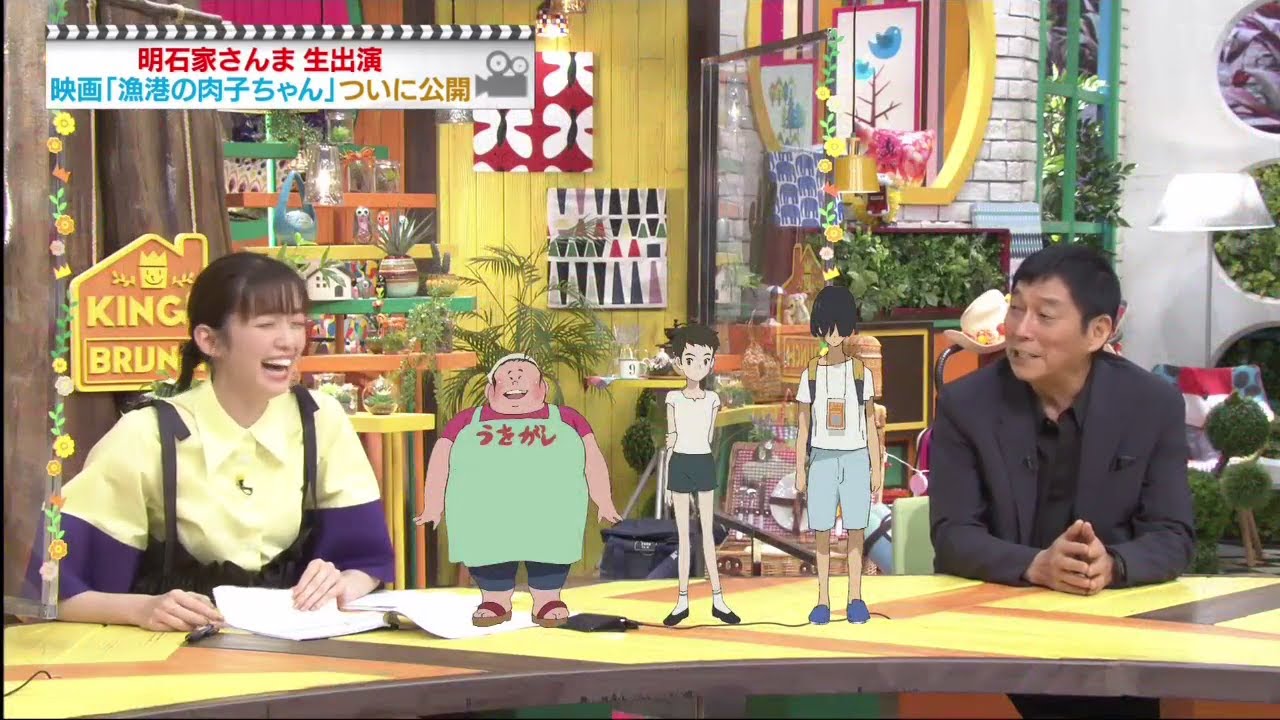 漁港の肉子ちゃん 明石家さんまスタジオ生出演 大竹しのぶxcocomix花江夏樹 製作秘話 王様のブランチ Videos Wacoca Japan People Life Style 漁港の肉子ちゃん 明石家さんまスタジオ生出演 大竹しのぶxcocomix花江夏樹 製作秘話 王様のブランチ Videos Wacoca Japan People Life Style