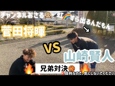 山崎賢人 菅田将暉 小栗旬 バスケ 自称俳優同士の1on1です 自慢の弟です Videos Wacoca Japan People Life Style 山崎賢人 菅田将暉 小栗旬 バスケ 自称俳優同士の1on1です 自慢の弟です Videos Wacoca Japan People Life Style