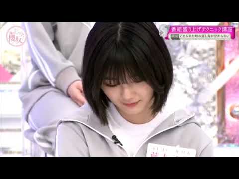 武元唯衣 今週のちゅけもん 櫻坂46 そこ曲がったら 櫻坂 21 6 Videos Wacoca Japan People Life Style