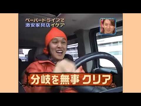 ペーパードライバー丸山君とスパルタ村上君 面白い集 Videos Wacoca Japan People Life Style ペーパードライバー丸山君とスパルタ村上君 面白い集 Videos Wacoca Japan People Life Style