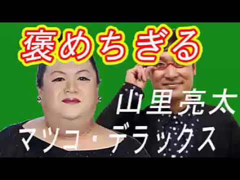 マツコ デラックス 山里亮太スペシャルウィーク不毛な議論 神回 Videos Wacoca Japan People Life Style