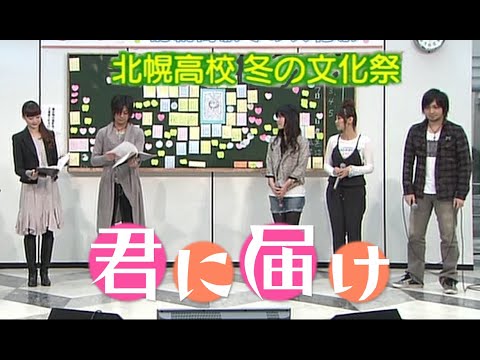 声優 能登麻美子浪川大輔沢城みゆき三瓶由布子中村悠一タニザワトモフミ ナビ 小野友樹上田まりえ 君に届け 北幌高校冬の文化祭 Kiminitodoke Highschoolfestival Videos Wacoca Japan People Life Style 声優 能登麻美子浪川大輔沢城みゆき三瓶由布子中村悠一タニザワトモフミ ナビ 小野友樹上田まりえ 君に届け 北幌高校冬の文化祭 Kiminitodoke Highschoolfestival Videos Wacoca Japan People Life Style
