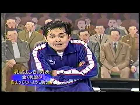 有田ｖｓ田中 ガキの使い 全く乳酸が貯まってないように装う対決 Videos Wacoca Japan People Life Style