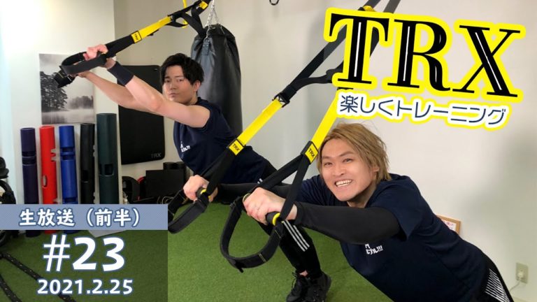 筋プル23木島隆一とジムでtrx楽しく鍛えてパンチキックバトル彡駒田航の筋肉プルプル Videos Wacoca Japan People Life Style 筋プル23木島隆一とジムでtrx楽しく鍛えてパンチキックバトル彡駒田航の筋肉プルプル Videos Wacoca Japan People Life Style