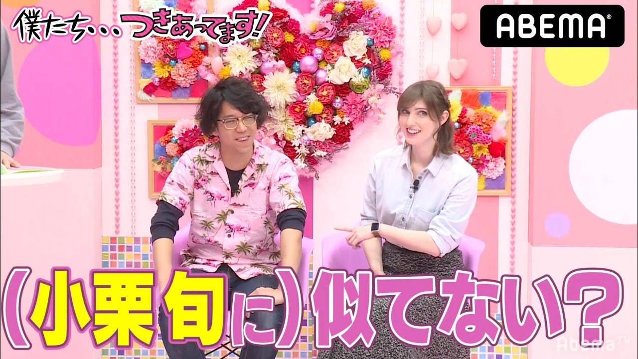かまいたち カミナリmc 小栗旬に似てる 彼氏を過大評価しすぎる外国人彼女 僕たち つきあってます シーズン2 Abema配信中 Videos Wacoca Japan People Life Style かまいたち カミナリmc 小栗旬に似てる 彼氏を過大評価しすぎる外国人彼女 僕たち つきあってます シーズン2 Abema配信中 Videos Wacoca Japan People Life Style