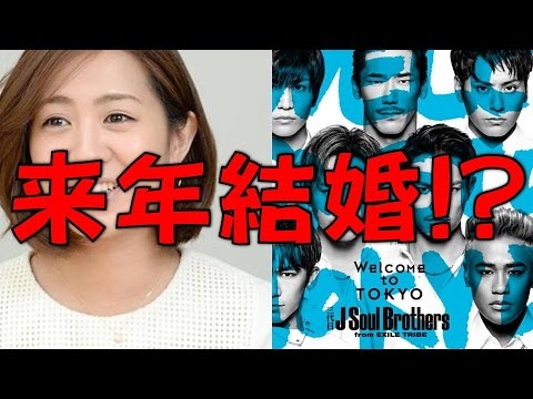 三代目j Soul Brothers メンバー 椿原慶子 アナと 来年結婚か Videos Wacoca Japan People Life Style