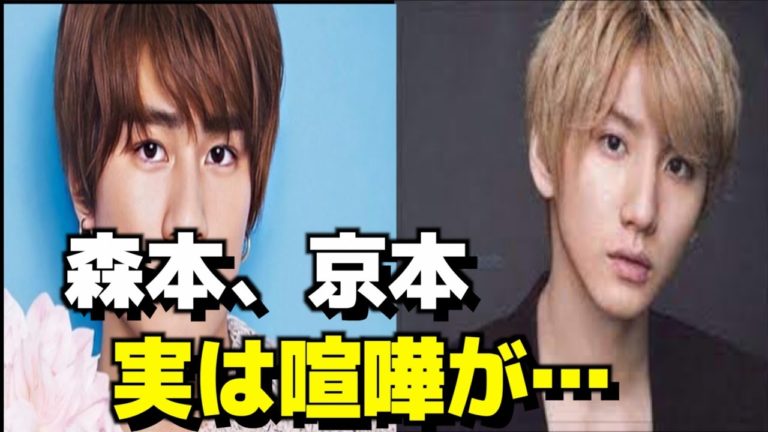 Sixtones京本大我と森本慎太郎は喧嘩か多かったエピソード Videos Wacoca Japan People Life Style Sixtones京本大我と森本慎太郎は喧嘩か多かったエピソード Videos Wacoca Japan People Life Style