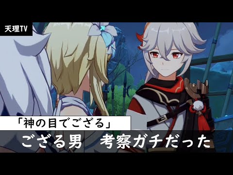 原神考察 神の目と楓原万葉と稲妻の雷電将軍 魔神任務 秋風に舞いし紅葉 凝光と北斗 原神ストーリー考察解説 虚数の樹 Genshin Impact 原神wiki Videos Wacoca Japan People Life Style 原神考察 神の目と楓原万葉と稲妻の雷電将軍 魔神任務 秋風に舞いし紅葉 凝光と北斗 原神ストーリー考察解説 虚数の樹 Genshin Impact 原神wiki Videos Wacoca Japan People Life Style