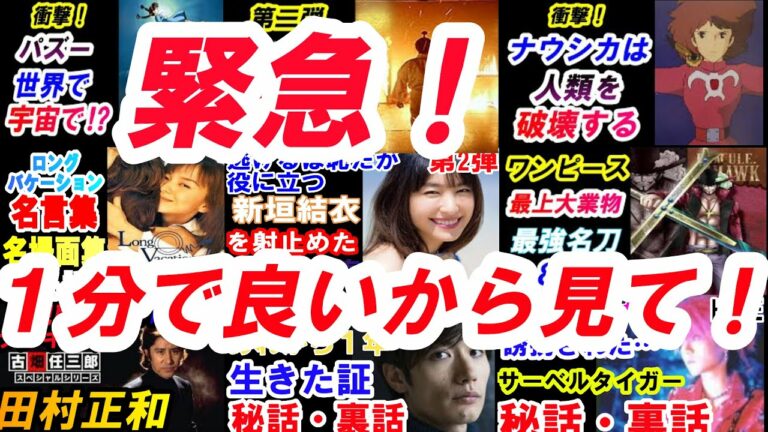 都市伝説 アニメ 芸能 雑学面白channel Videos Wacoca Japan People Life Style 都市伝説 アニメ 芸能 雑学面白channel Videos Wacoca Japan People Life Style