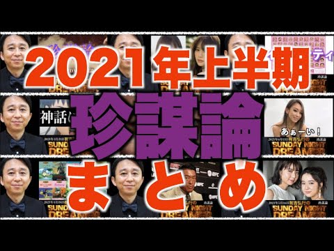 サンドリ Videos Wacoca Japan People Life Style