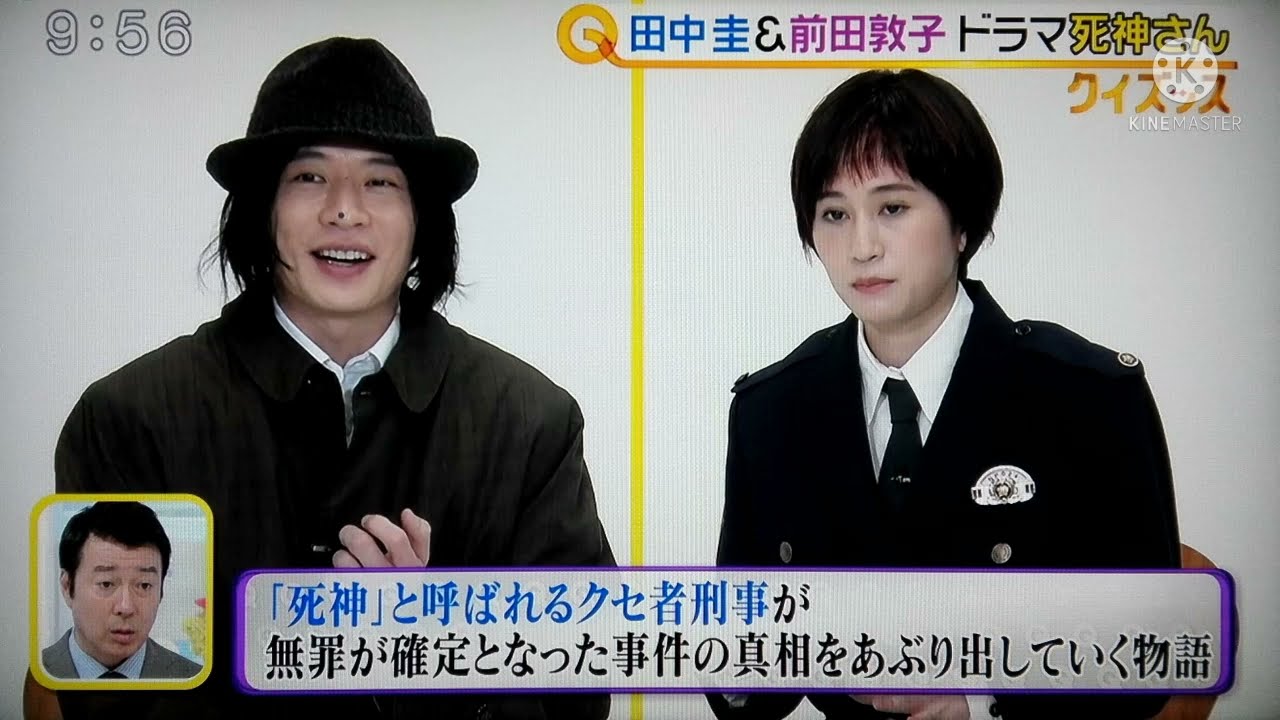 田中圭 前田敦子 ドラマ死神さん 21 06 30 田中圭 前田敦子 死神さん スッキリ Videos Wacoca Japan People Life Style 田中圭 前田敦子 ドラマ死神さん 21 06 30 田中圭 前田敦子 死神さん スッキリ Videos Wacoca Japan People Life Style