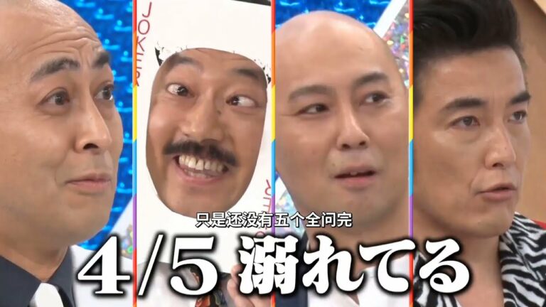 面白キャラを発表する企画ノブがあんなに泣くの見たことない Videos Wacoca Japan People Life Style