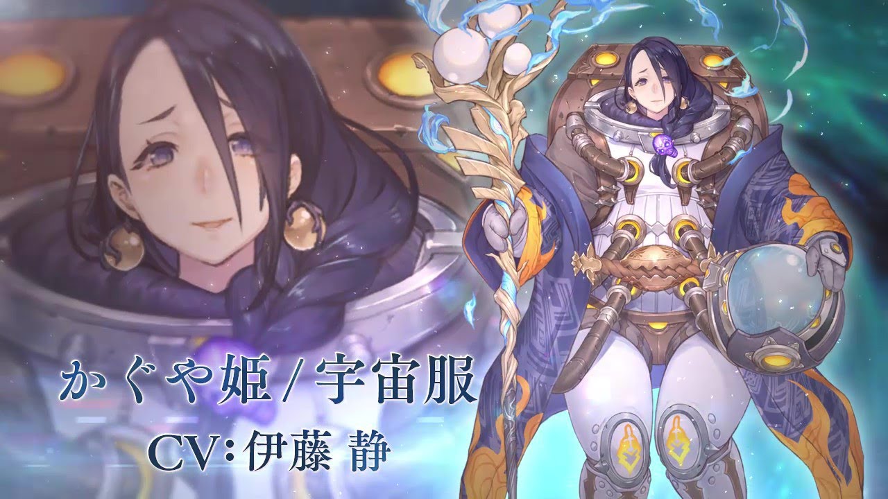 Sinoalice シノアリス 新ジョブ かぐや姫 Cv 伊藤静 宇宙服 が登場 Videos Wacoca Japan People Life Style Sinoalice シノアリス 新ジョブ かぐや姫 Cv 伊藤静 宇宙服 が登場 Videos Wacoca Japan People Life Style