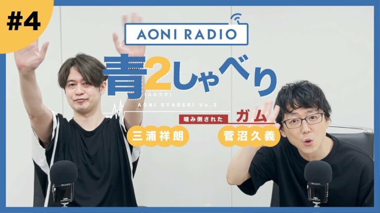 人気声優たちにお気に入りのコンビニドリンク聞いてみた 杉田智和 榎木淳弥 駒田航 Videos Wacoca Japan People Life Style