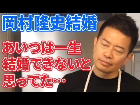 宮迫が岡村隆史結婚について語る 奥さんにこれだけは言いたい あいつの を紹介したのは俺 宮迫博之 切り抜き Videos Wacoca Japan People Life Style 宮迫が岡村隆史結婚について語る 奥さんにこれだけは言いたい あいつの を紹介したのは俺 宮迫博之 切り抜き Videos Wacoca Japan People Life Style