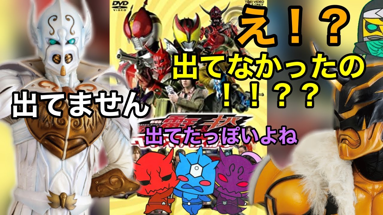 電王文字起こし 実は クライマックス刑事 に出てなかった鳥 仮面ライダー電王 Videos Wacoca Japan People Life Style 電王文字起こし 実は クライマックス刑事 に出てなかった鳥 仮面ライダー電王 Videos Wacoca Japan People Life Style