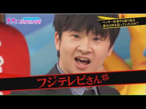 オードリー若林 ベッキー 元祖イチャこらトーク集 パート2 Videos Wacoca Japan People Life Style オードリー若林 ベッキー 元祖イチャこらトーク集 パート2 Videos Wacoca Japan People Life Style