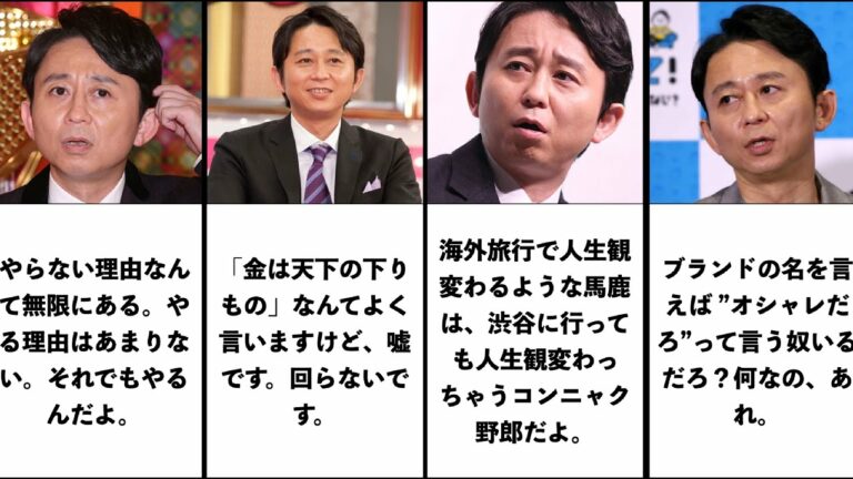 有吉弘行の名言 Videos Wacoca Japan People Life Style 有吉弘行の名言 Videos Wacoca Japan People Life Style