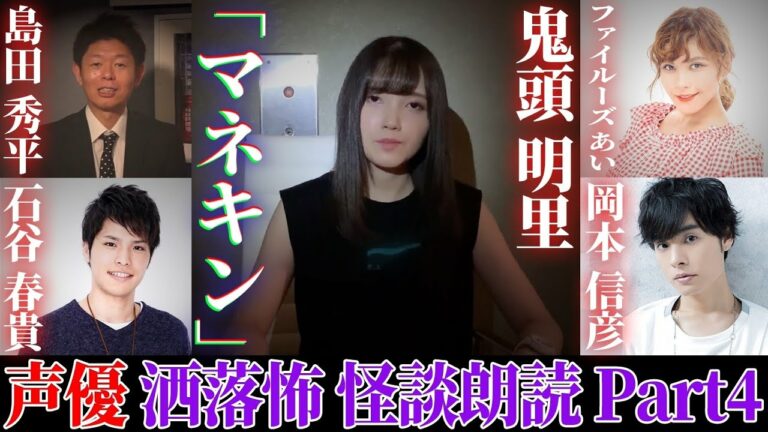 島田秀平心霊 Videos Wacoca Japan People Life Style