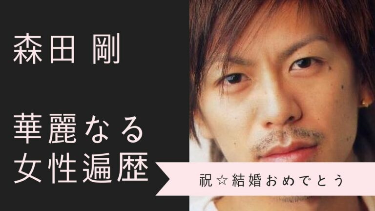 森田剛 結婚 宮沢りえ 上戸彩 阪井あゆみ Misono 美雪ありす Videos Wacoca Japan People Life Style 森田剛 結婚 宮沢りえ 上戸彩 阪井あゆみ Misono 美雪ありす Videos Wacoca Japan People Life Style